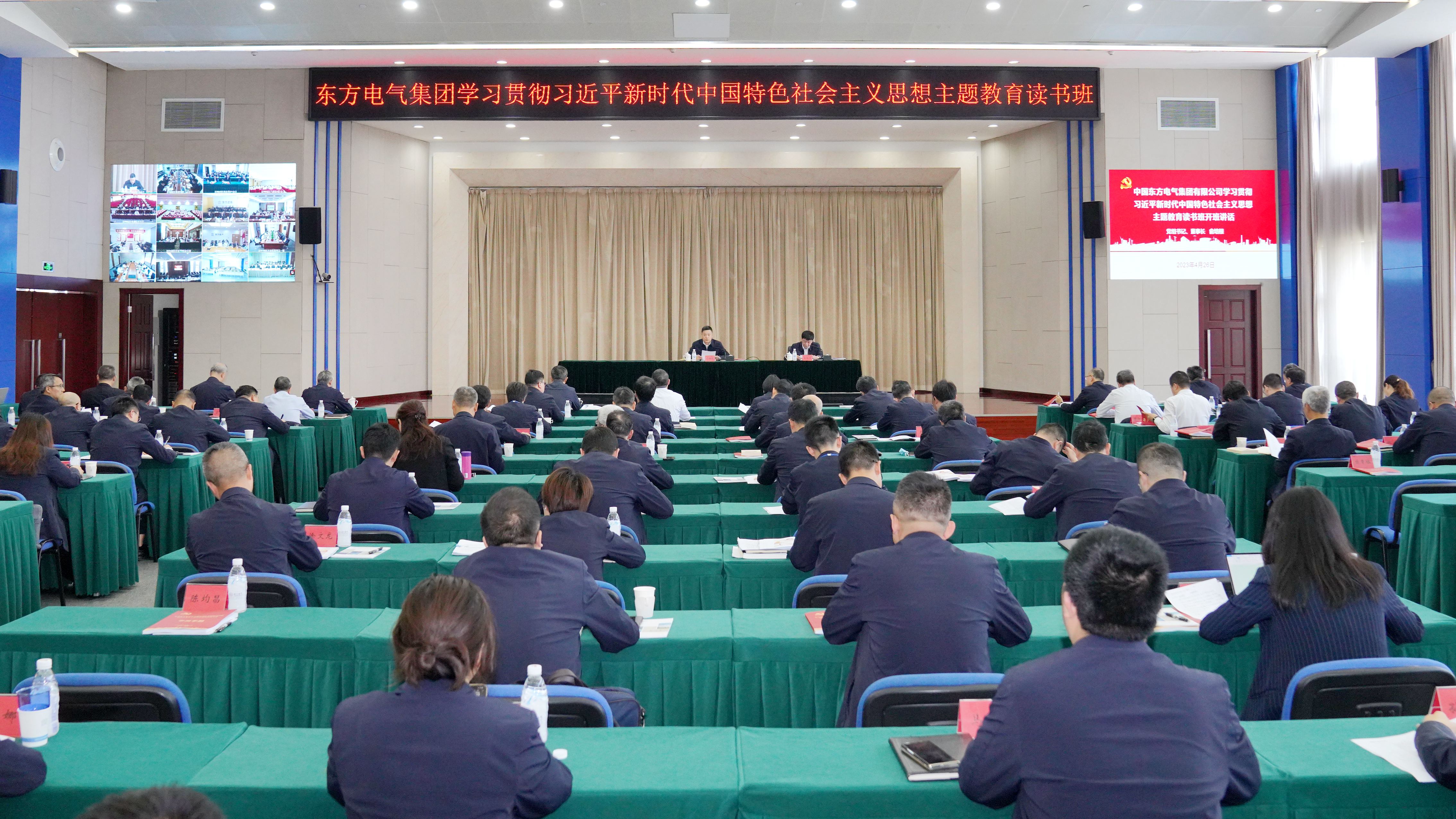 人生就是博尊龙电气集团学习贯彻习近平新时代中国特色社会主义思想主题教育读书班开班.jpg